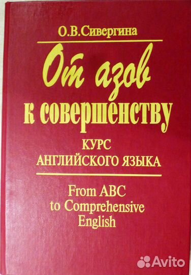 Учебники английского языка