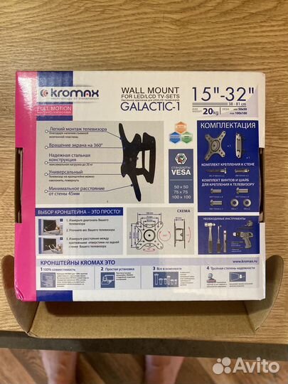 Кронштейн для телевизора поворотный