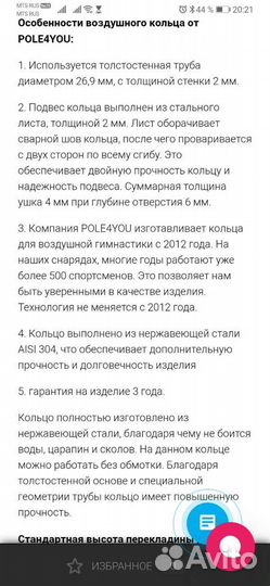 Кольцо для воздушной гимнастики с перекл. 100см