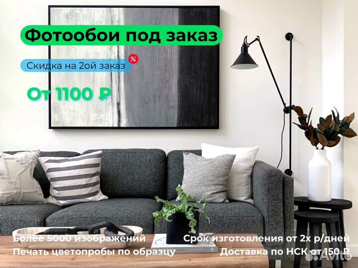 Печать фотообоев с вашей картинкой под заказ