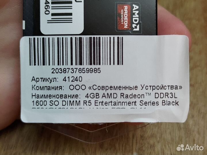Оперативная память Ddr3l 4gb amd r5