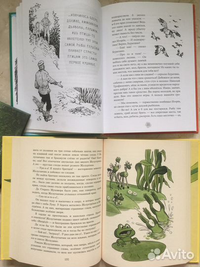 Восемь волшебных желудей. Нигма. Сказки. Ротов