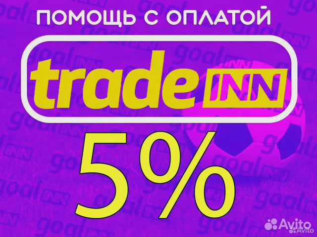 Tradeinn оплата на сайте (PayPal)