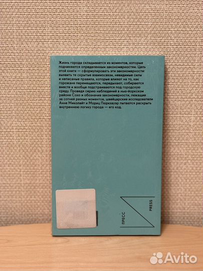 Код города Strelka Press