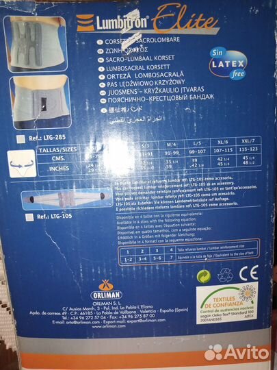 Корсет поясный