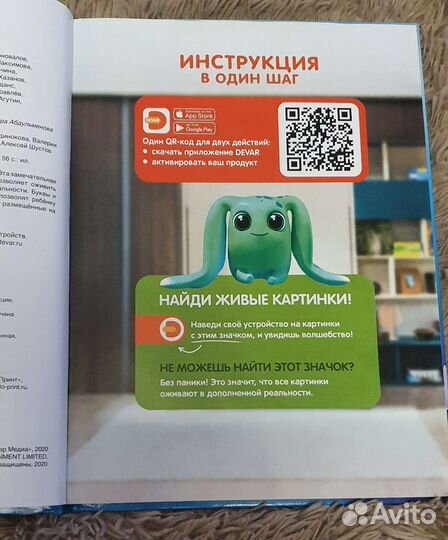 Живая азбука