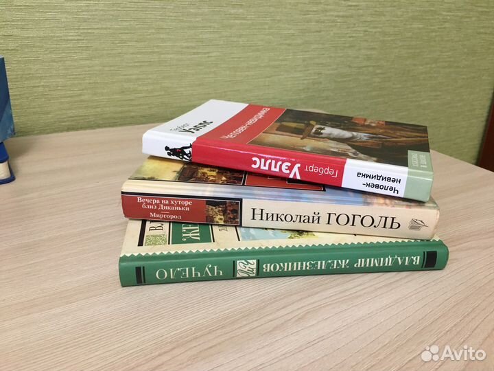 Книги Гоголь Чучело Человек Невидимка