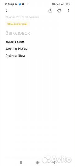 Стиральная машина бу