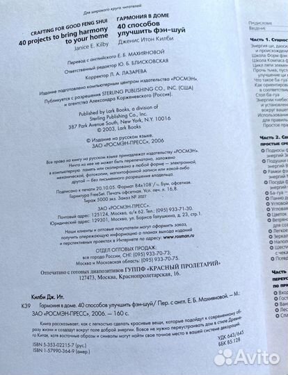 Книги по фен-шую
