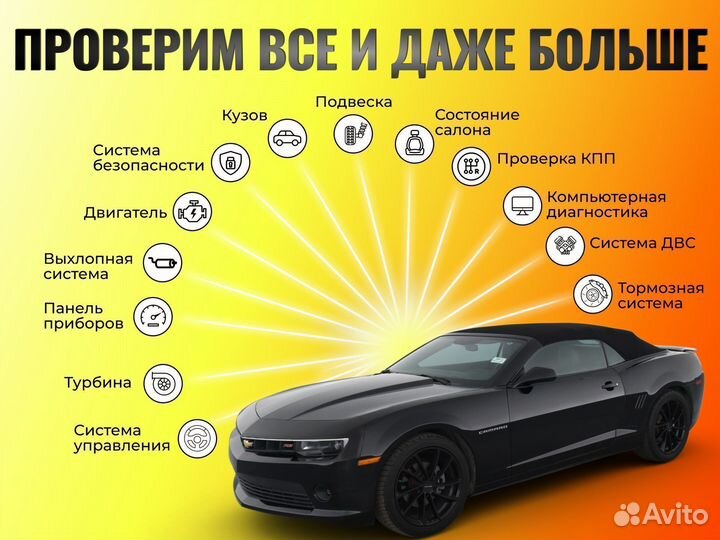 Автоподбор, Автоэксперт, Подбор Авто