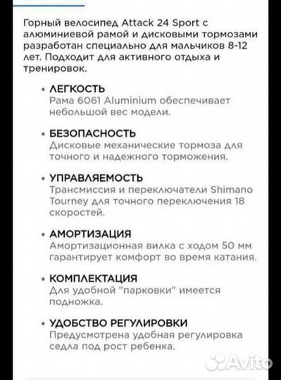 Детский велосипед для мальчика и девочки
