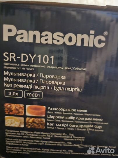 Продаю мультиварку Panasonic