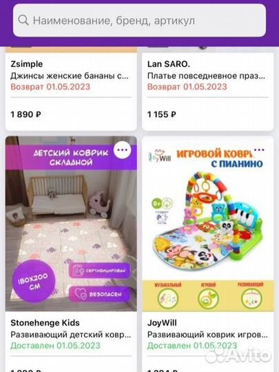 Развивающий коврик