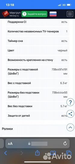 Телевизор Самсунг 32 диагональ