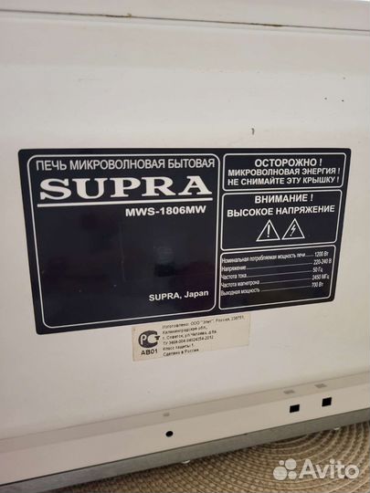 Микроволновая печь Supra