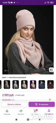 Комплект Perfebelle (шапка, косынка) новый