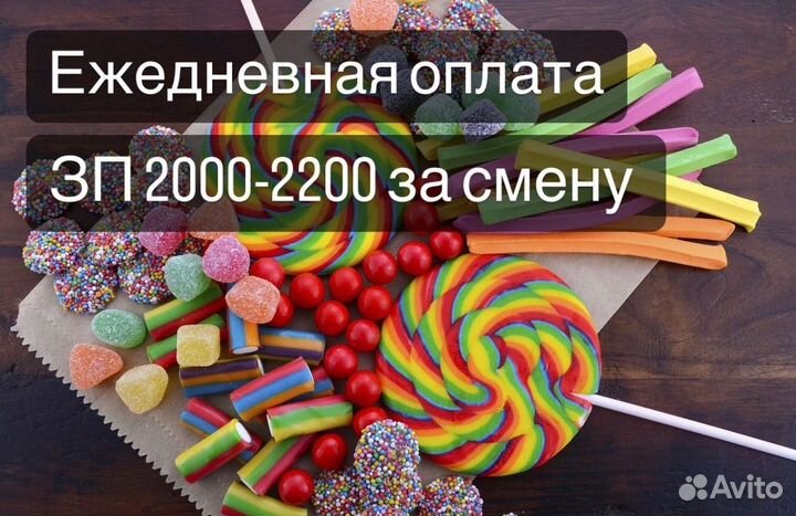 Укладчик упаковщик конфет