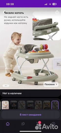 Ходунки happy baby