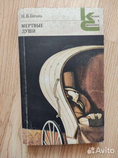 Достоевский, Чехов, Жорж Санд