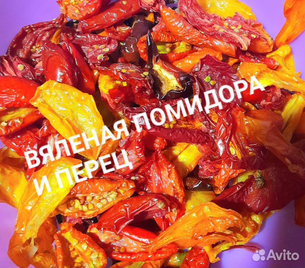 Вяленые помидоры,перец,слива,антипасти