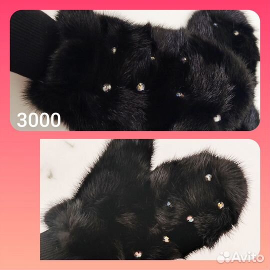 Норковые варежки