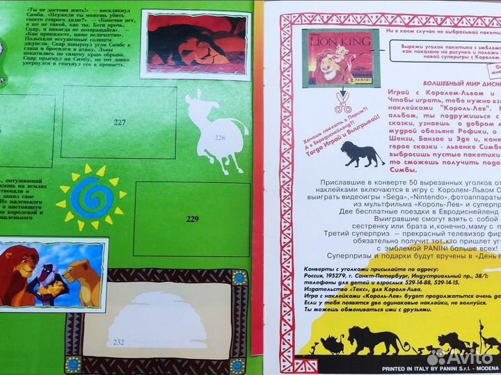 Альбом для наклеек panini Король лев