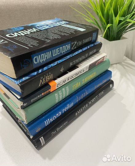 Современные книги пакетом