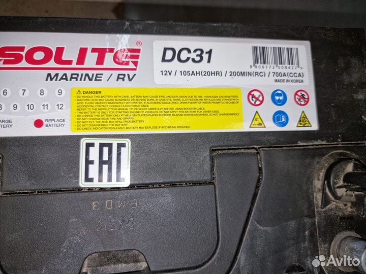 Аккумулятор