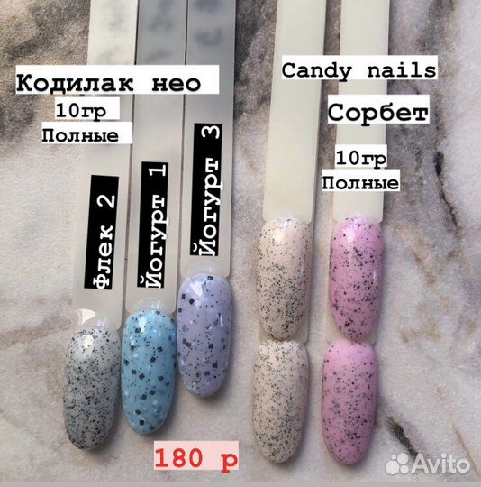 Все для маникюра,гель лак,гель,шилак