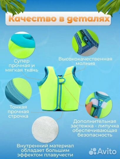 Детский спасательный жилет