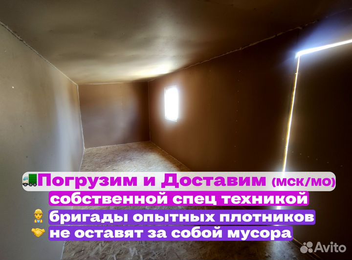 Бытовка утепленная