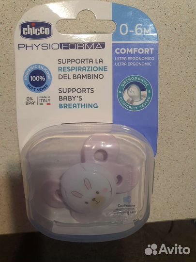 Соски пустышки chicco 0-6 месяцев. Цена за обе