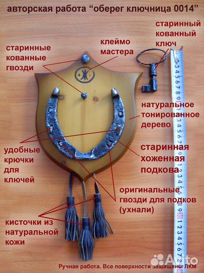 Эксклюзивная Ключница - Подкова на счастье и удачу