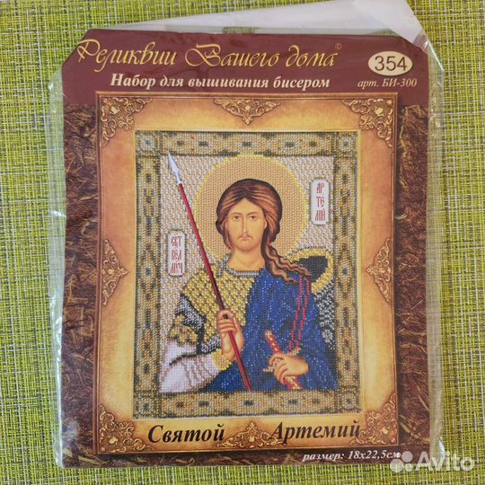 Набор для вышивания бисером Святой Артемий