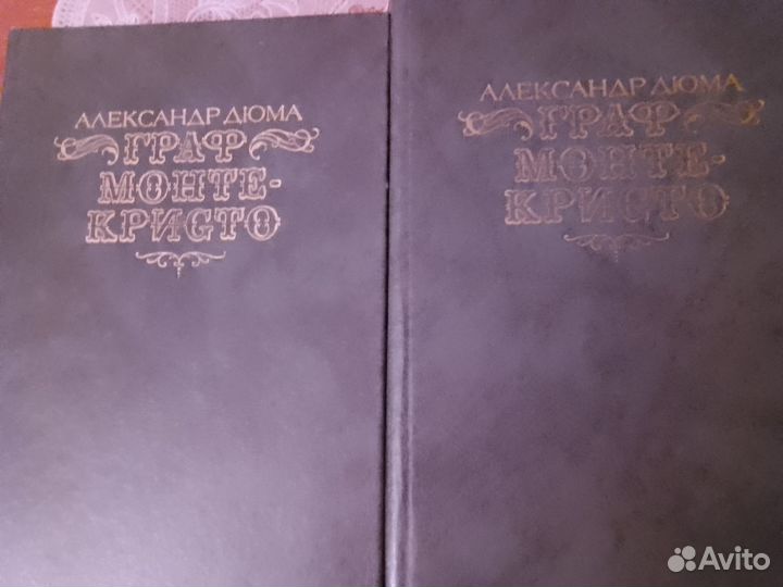 Библиотека фантастики (7 книг), А Дюма, В Гюго