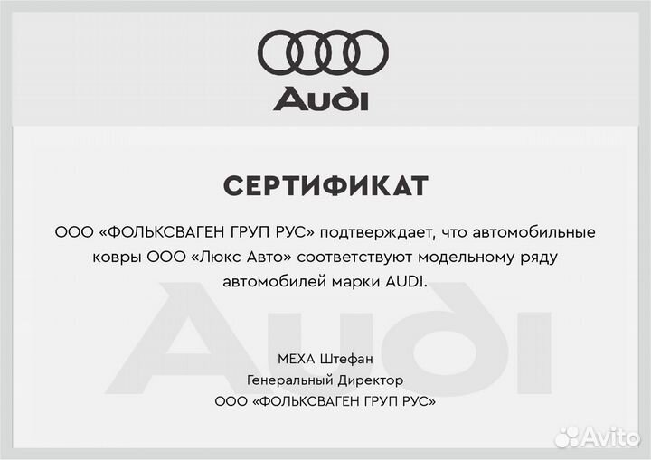 3D Коврики Audi A6 из Экокожи