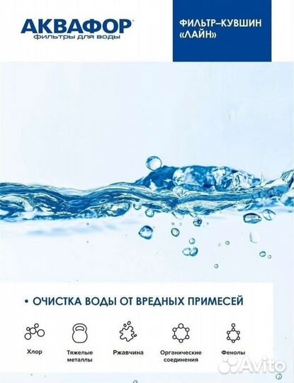 Фильтр-кувшин для воды 2шт