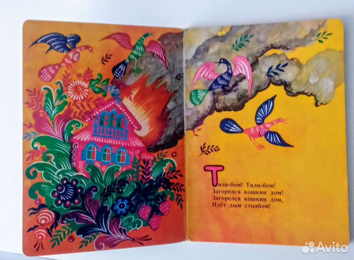 Тили- Бом русская народная потешка М. Булатов