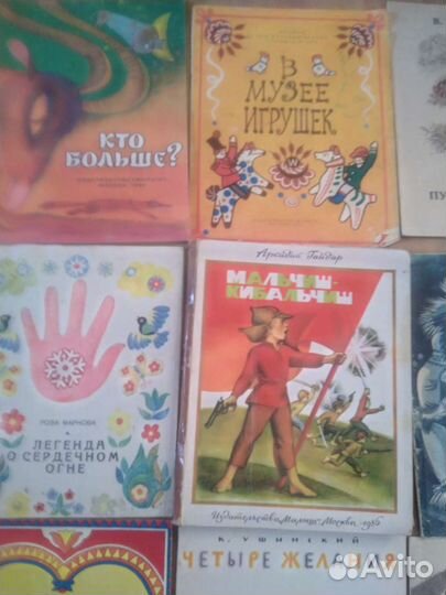 Детские книги СССР