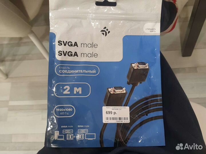 Кабель vga-vga или D-SUB