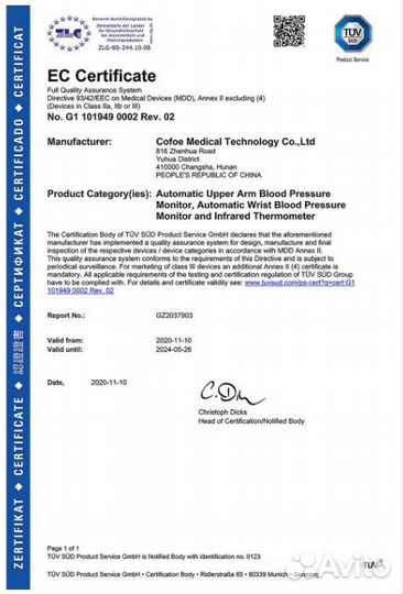 Термометр бесконтактный Результат измерения за1сек