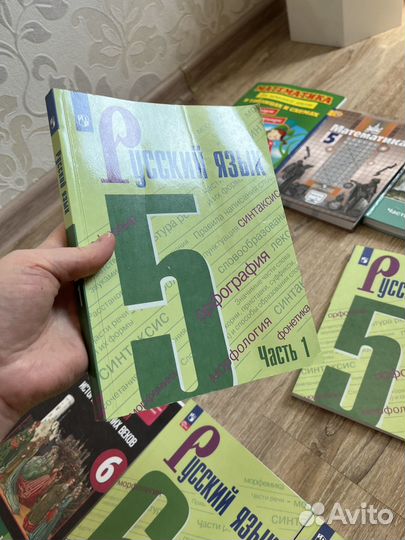 Учебники 5 класс