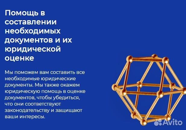 Юрист по жилищным вопросам