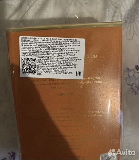 Мужская туалетная вода оригинал