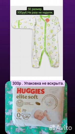 Памперсы и слип