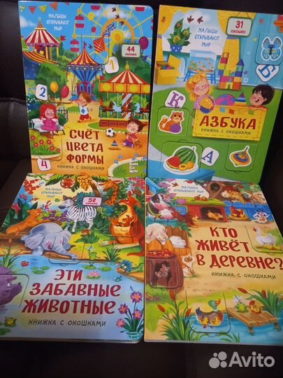 Детские книги с окошками