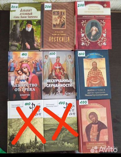 Православная литература