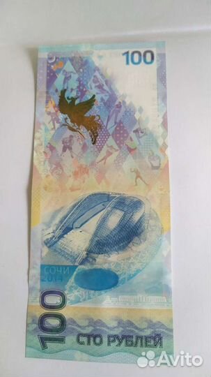 Купюра 100 рублей редкий номер