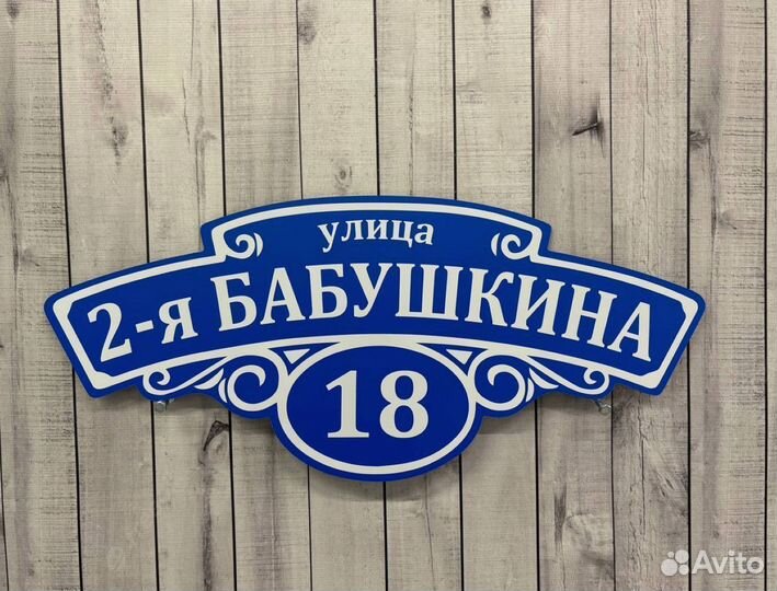 Адресные таблички с собачкой