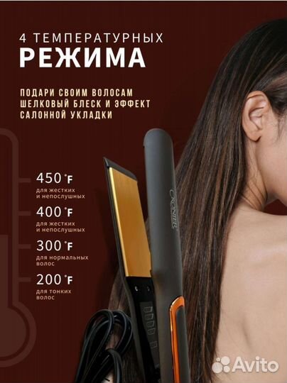 Утюжок для волос